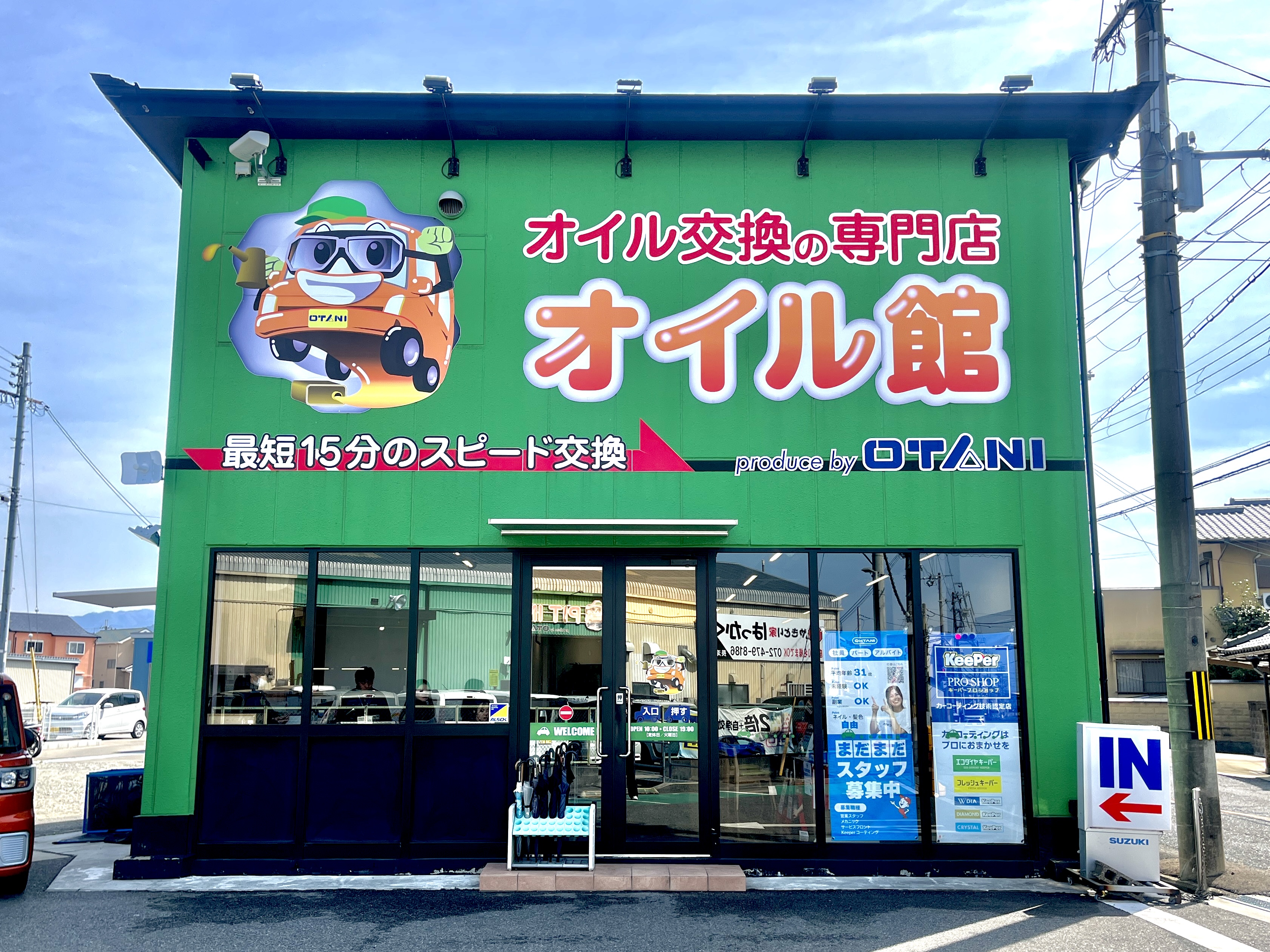 裏側公開第四弾】オイル交換はなぜ必要なの？ | 南大阪・和歌山で軽